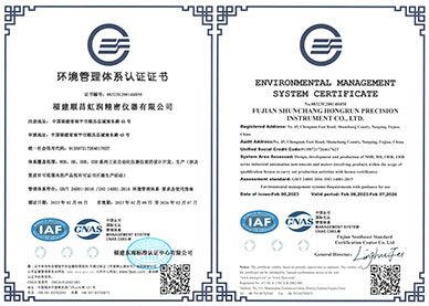 ISO14001環(huán)境管理體系認(rèn)證證書(shū)